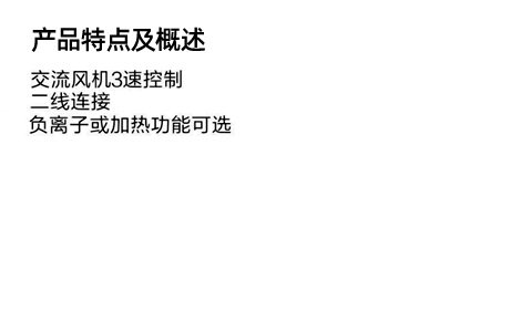 High-power fresh air AC line control board