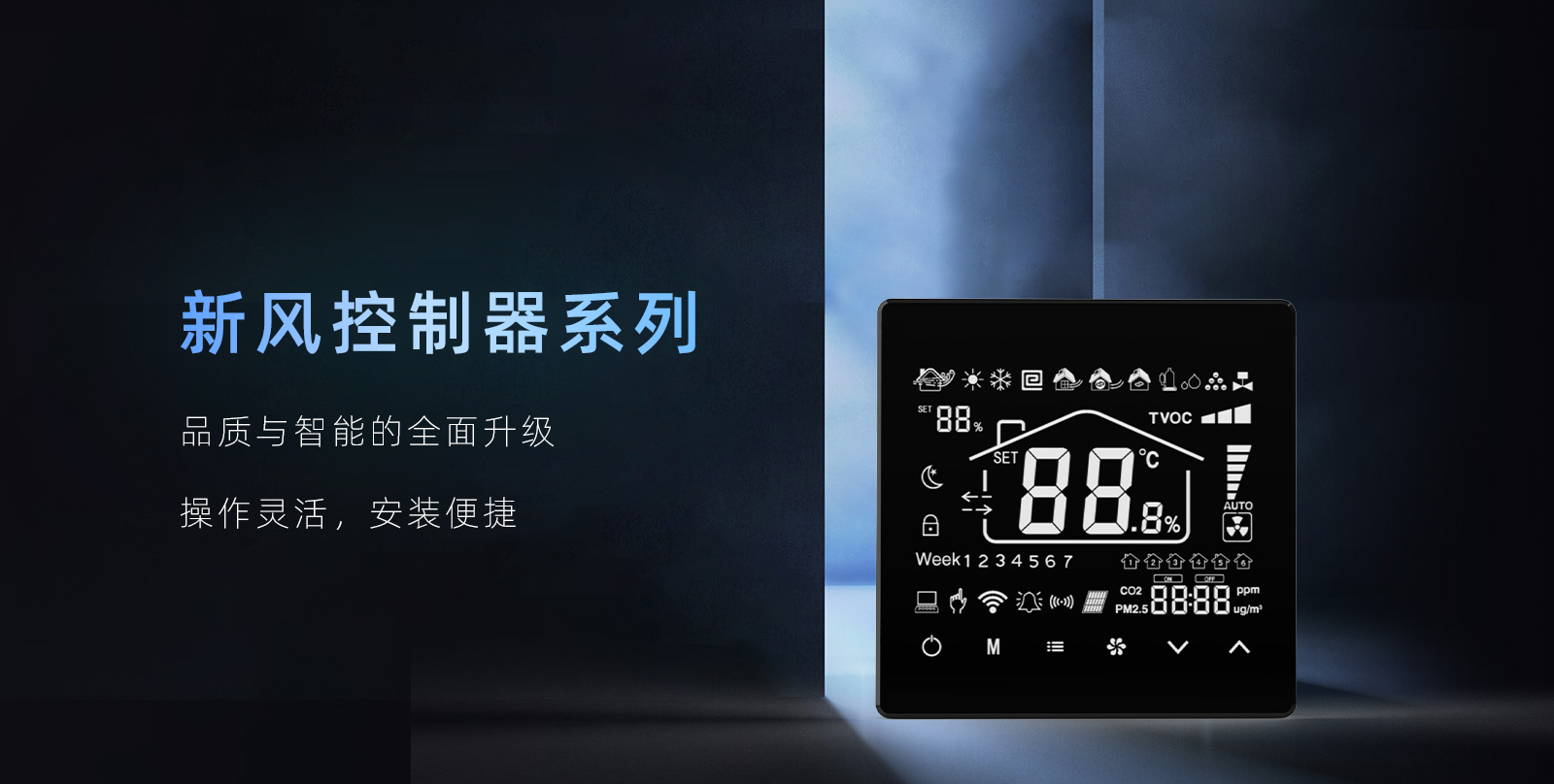 Fresh air controller
