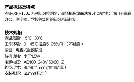 KM-XF-E1801/C1802