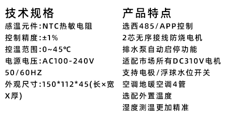 Ultra-thin fan coil control panel