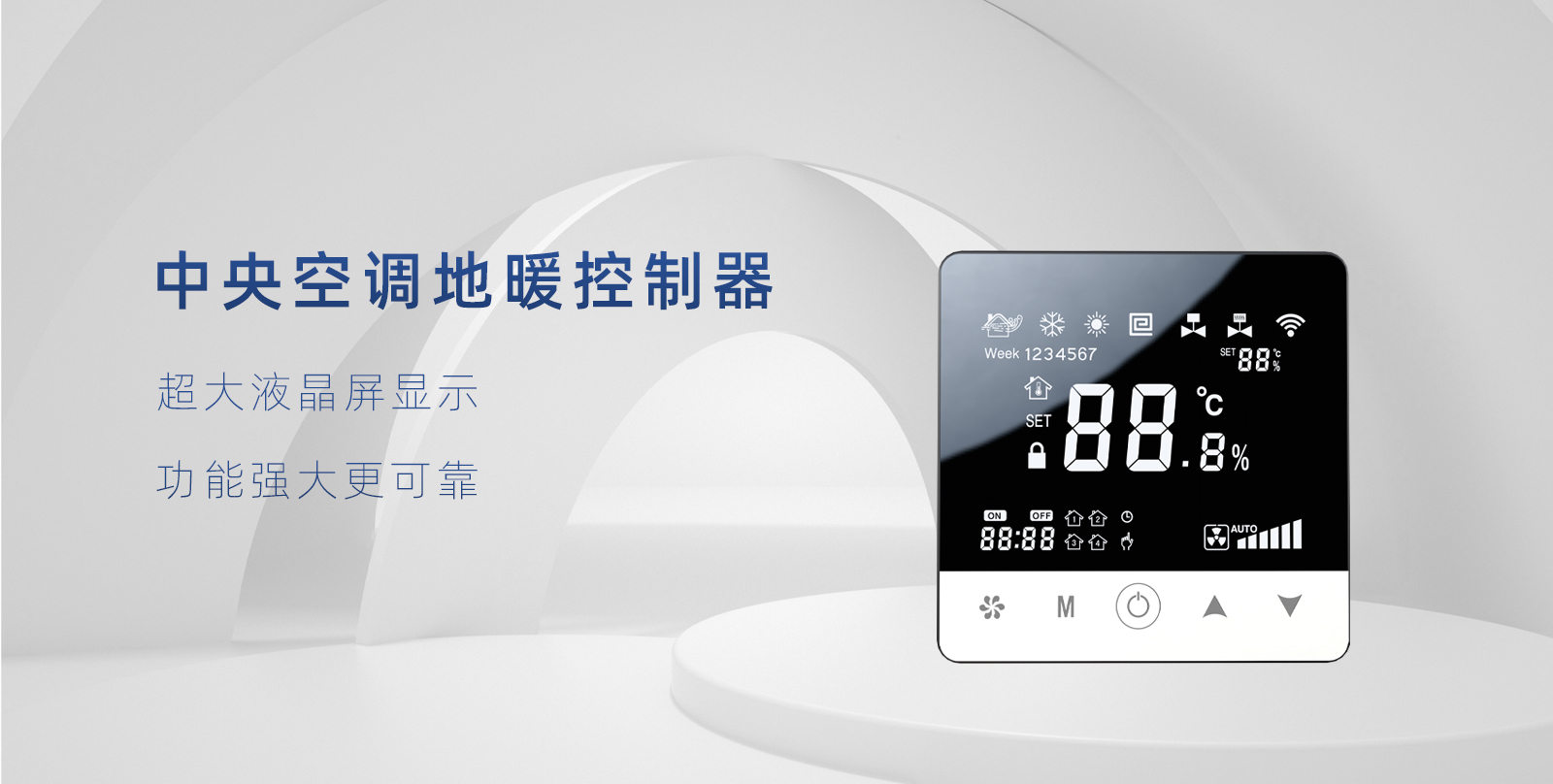 Central air conditioning floor heating controller