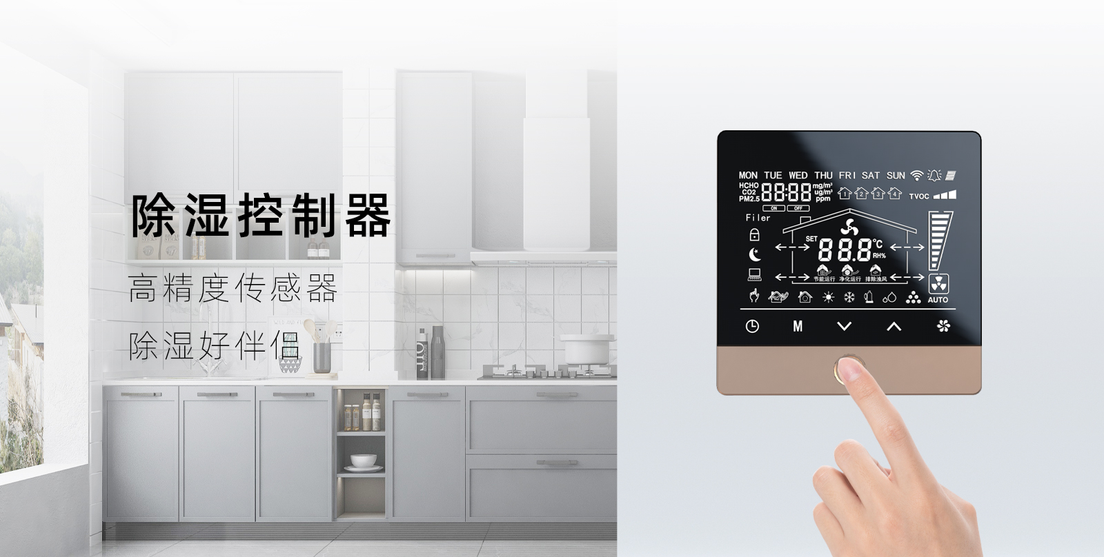 Dehumidification Controller